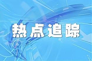 国米官方：与队内34岁后卫达米安续约至2025年6月