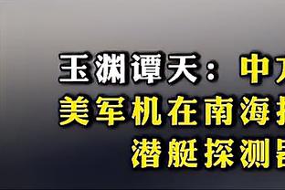 字母哥：我们还有四个月的时间来变得更好 让我们拭目以待